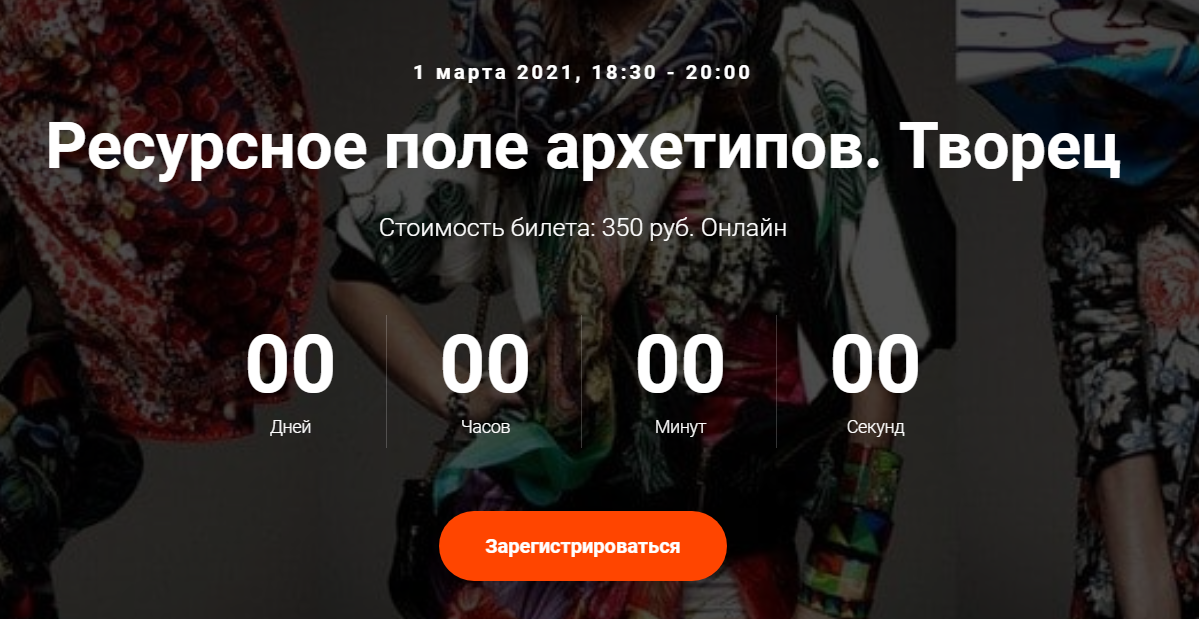 [Елена Гребеникова] Ресурсное поле архетипов. Твор_0.png